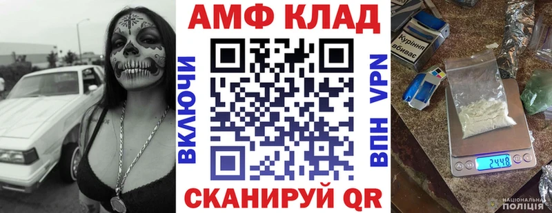 Купить закладки  Белореченск  Amphetamine 97% 