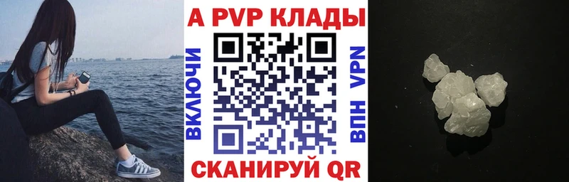 Купить где  Белореченск  APVP крисы CK 