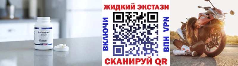 БУТИРАТ жидкий экстази Купить где Белореченск