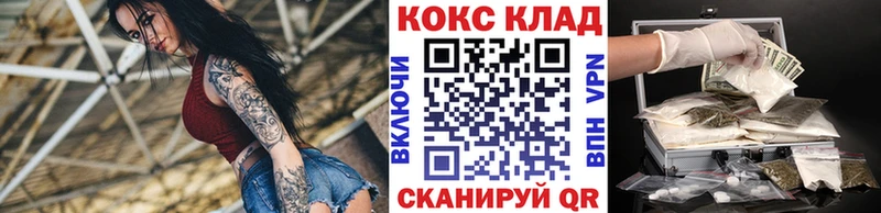Купить закладки  Белореченск  КОКАИН Колумбийский 