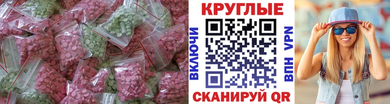 Ecstasy XTC Белореченск
