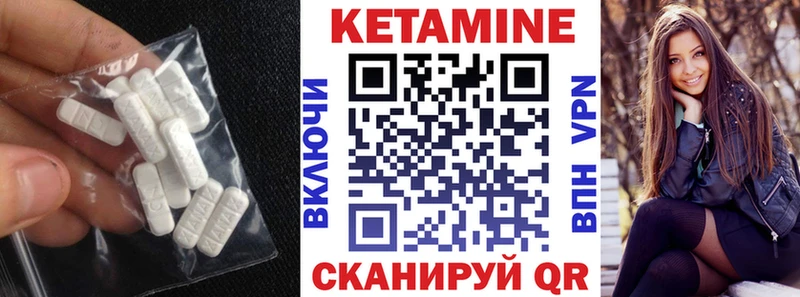 КЕТАМИН VHQ Белореченск