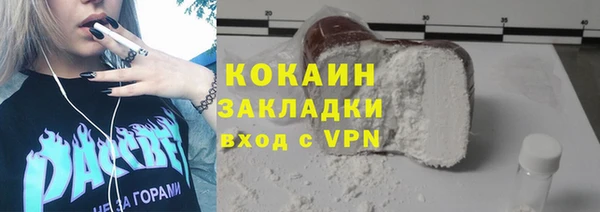 кокаин премиум Арсеньев