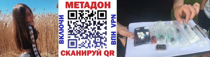 Купить закладки  Белореченск  Метадон белоснежный 