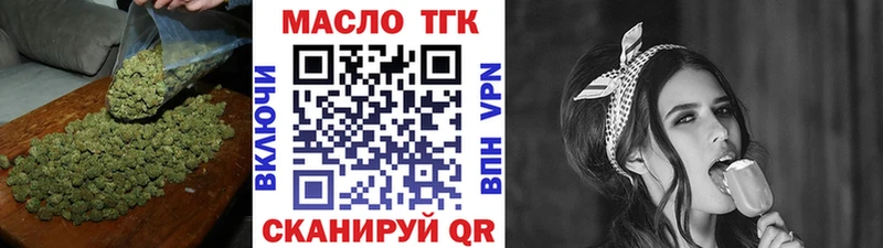 Купить  Белореченск  ТГК жижа 